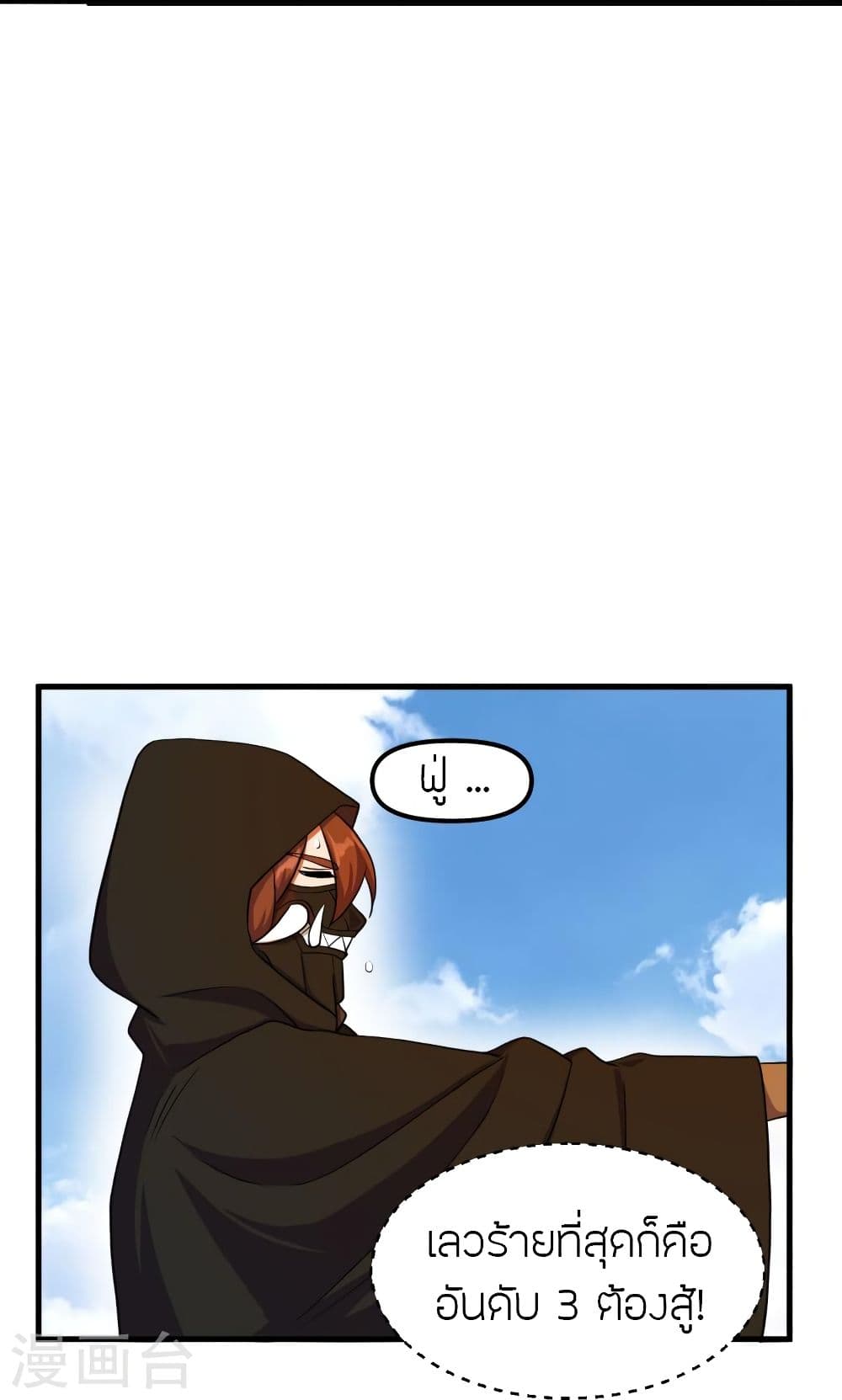 Banished Disciple’s Counterattack 298 54